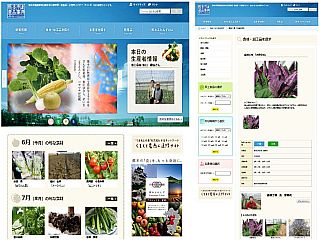 図表１　熊本市産品事典」について（熊本市報道発表資料）